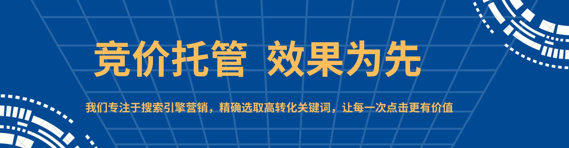 江夏sem投放